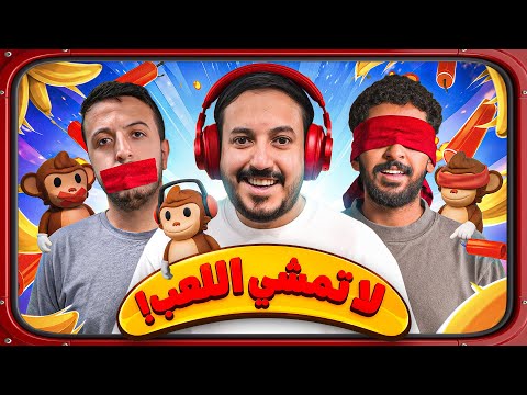 جاري رفع الضغط مع اوجي وصليح 🤬😤