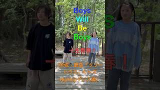 ♪Boys Will Be Boys（茨城・鹿島「ツリーハウス」キッズHipHopダンス編）
