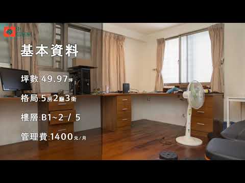 屋況亮麗 非玫瑰路富貴街如意街安民街 新北市房屋出售 591售屋網