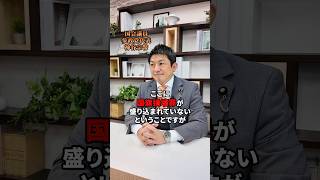 国旗損壊罪について #参政党 #神谷宗幣