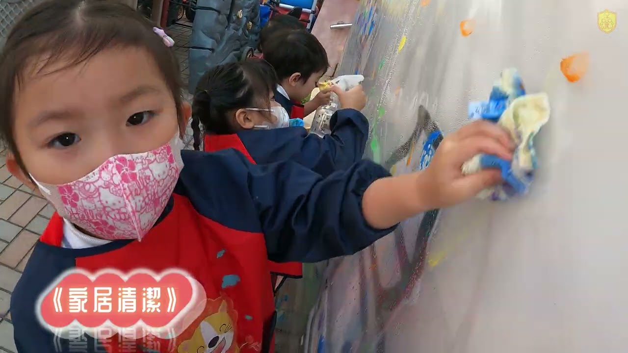 2026 01 16 幼班活動 清潔家居