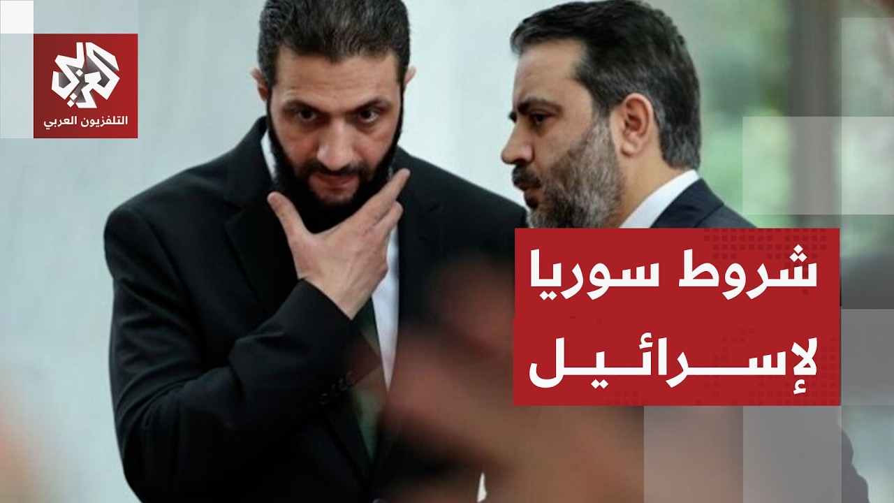 سوريا تكشف تفاصيل المباحثات مع إسرائيل ولقاء الشيباني مع رئيس الموساد بوساط?