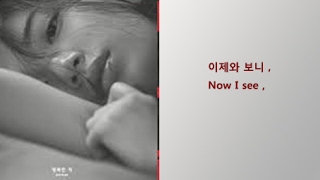 Suzy - Pretend (행복한 척) Lyrics Video for Korean Learners