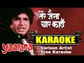 Tere Jaisa Yaar Kahan | Full Karaoke | Yaarana | Kishore Kumar | Various Artist