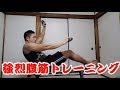 腹筋を猛烈に刺激するシックスパックトレーニング