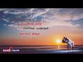 Kannathil Kannam Vaika Song Tamil Love Album Whatsapp Status Video