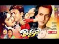 Priyojon প্রিয়জন Salman Shah Shilpi Riaz Bangla Full Movie Anupam