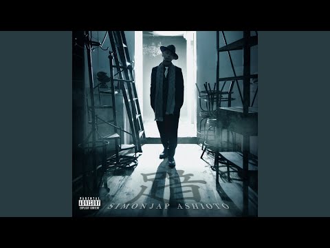 氷柱 (feat. CHOUJI & S-kaine)