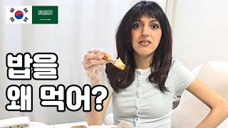 사우디 아내는 남편의 여사친을 허락할까?