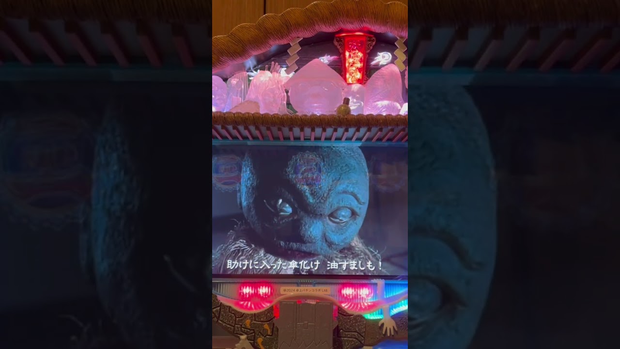 Shorts 妖怪大戦争