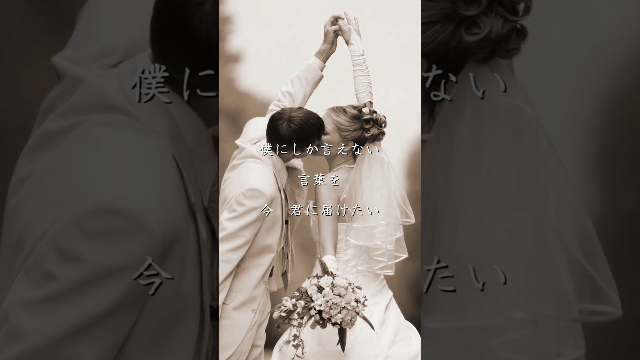 君に届け flumpool