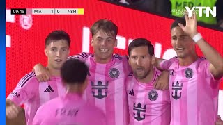 메시, 2골 1도움으로 마이애미 MLS PO 8강행 견인 / YTN