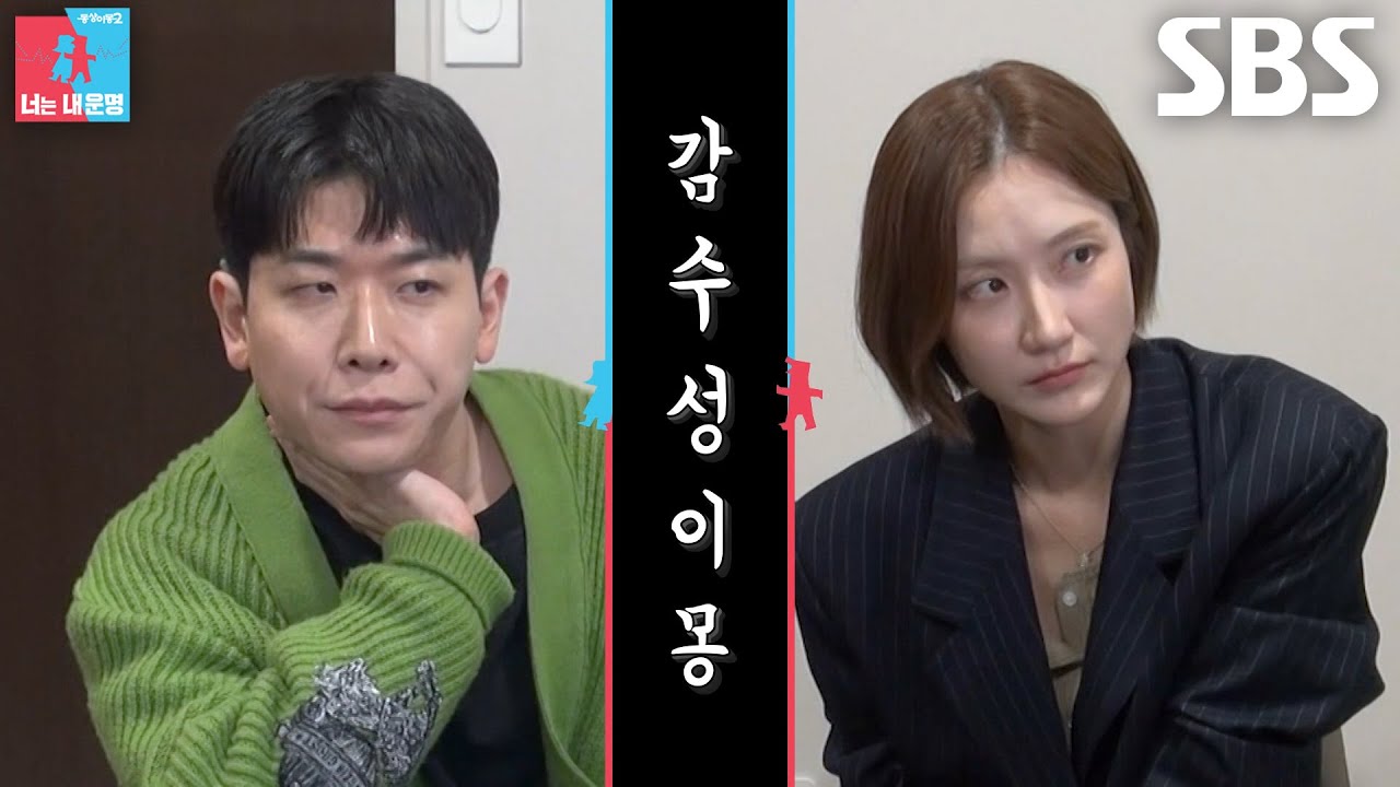 김도연×오진승, 완전히 반대 성향이지만 서로를 이해하는 계기가 된 부부 상담