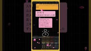 【片思い】三年告白できなかった歌 feat.初音ミク #Shorts #vocaloid