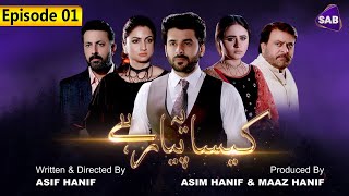 Kaisa Yeh Pyar Hai  Episode 1  SAB TV Pakistan