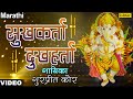 Sukh Karta Dukh Harta Baby Gurpreet Kaur Jai Ganraya