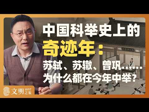 什么是君子？｜罗振宇《文明之旅》之1057