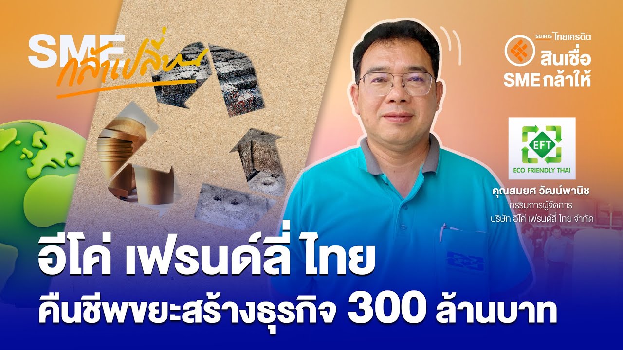 Single Video thumbnail