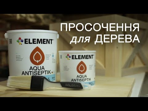 Аква антисептик Element Aqua тик 2,5 л - фото 1 - id-p2328410331