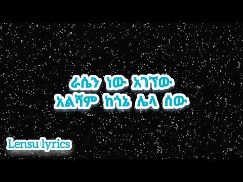 Lil Roba " Rasen new " [ Lyrics ]