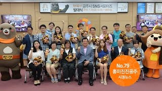 흥미진진공주 시정뉴스 NO.79 이미지