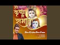 Hare Krishna Hare Rama