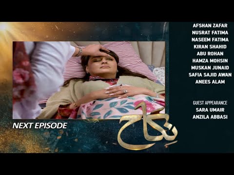 Nikah Episode 50 Promo | Nikah Epi 50 Teaser ( Kanwal Khan Haroon Shahid Zainab Shabbir )