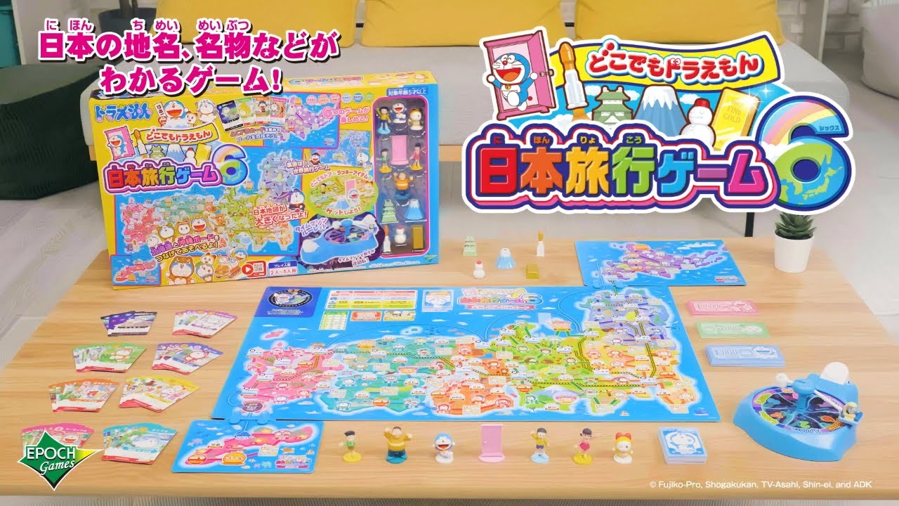 【ドラえもん】どこでもドラえもん日本旅行ゲーム６＋どこでもドラえもん日本旅行ゲーム ミニ〈エポック社公式〉