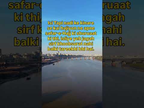 Tapi River: The Historical Soul of Surat 🕌🌊 #travelvlog #surat #shorts2026 #shorts #river #trending