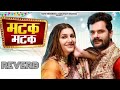 Matak Matak REVERB SLOWED Khesari Lal Yadav Sapna Choudhary New Haryanvi Songs Haryanavi 2022