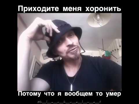 Приходите меня хоронить | Автор igor ivashov