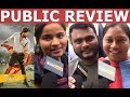 Ala Vaikunthapurramloo FDFS Public Review | Ala Vaikunthapurramloo படம் எப்படி இருக்கு