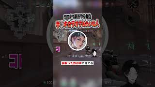 コロナで踏んだり蹴ったりな目にあった人 #VALORANT #野良VC #デイト