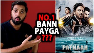 Will Pathaan Trailer Break All Records & Create History? | Pathaan Official Trailer | Pathaan News