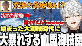 【面白まとめ】ついに始まった海上戦で大暴れする葛葉達が面白すぎたVCRRUAT10日目まとめ【にじさんじ/切り抜き/】
