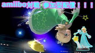 【スマブラSP】amiibo対戦参加型配信！！(スピリッツ強化無し)