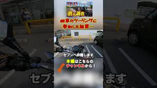 【Z400FX】沖縄のエフエックス＆ペケジェーツーリングに参加した感想がこちらです。 #shorts