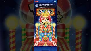 ぷにぷに10周年記念ガシャ #ぷにぷに #10連ガシャ #妖怪ウォッチぷにぷに #神引き