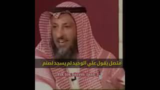 الشيخ عثمان الخميس متصل شيعي يقول ان علي بن أبي طالب هو الخليفه الوحيد الذي لم يسجد لصنم