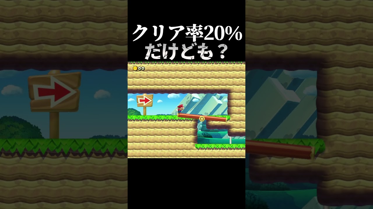 え？これいけるの？ #マリオメーカー2 #shorts #マリメ2