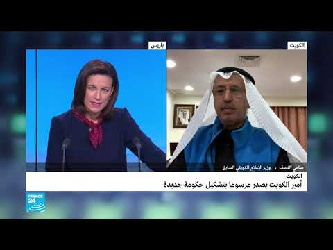 أمير الكويت يصدر مرسوما بتشكيل حكومة جديدة
