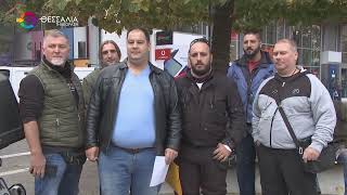 ΒΓΑΙΝΟΥΝ ΣΤΟΥ ΔΡΟΜΟΥΣ ΟΙ ΔΙΑΝΟΜΕΙΣ ΤΗΣ ΛΑΡΙΣΑΣ:ΜΟΤΟΠΟΡΕΙΑ ΔΙΑΜΑΡΤΥΡΙΑΣ 04 11 2025 ΒΓΑΙΝΟΥΝ ΣΤΟΥ ΔΡΟΜΟΥΣ ΟΙ ΔΙΑΝΟΜΕΙΣ ΤΗΣ ΛΑΡΙΣΑΣ:ΜΟΤΟΠΟΡΕΙΑ ΔΙΑΜΑΡΤΥΡΙΑΣ 04 11 2025