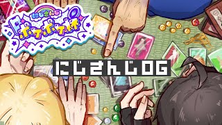 【#にじポケポケ杯 | 予選】OGのそこじから【三枝明那 / にじさんじ】