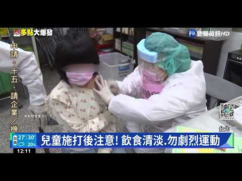 北市兒童疫苗開打 蔡炳坤視察信義國小