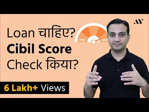 CIBIL Score - Credit Score Explained in Hindi Video