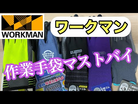 子供用手袋を使った木工作業