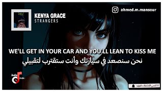 غرباء اغنية تيك توك مشهورة kenya grace strangers مترجمة