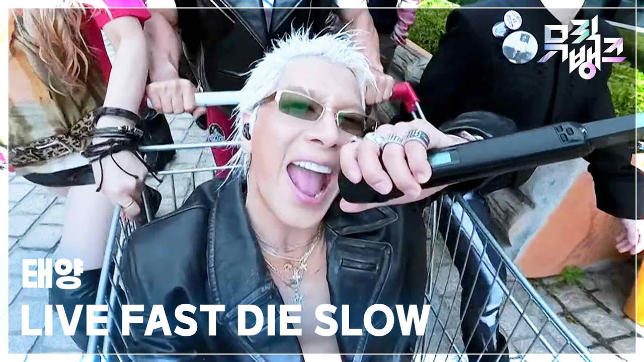 태양 / LIVE FAST DIE SLOW