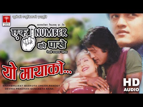 Yo Maya Ko || Ek Number Ko Pakhe Movie Song ||