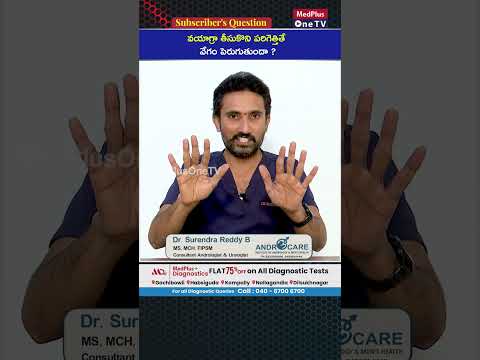 #shorts : Doubts on Viagra | Dr.Surendra Reddy @MedPlusONETV